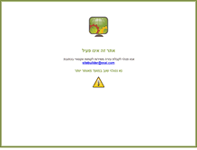 Tablet Screenshot of nikobar.hoogel.co.il