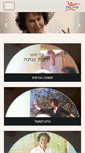 Mobile Screenshot of nativhalev.hoogel.co.il