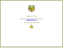 Tablet Screenshot of eran-ofir.hoogel.co.il
