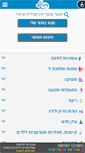 Mobile Screenshot of hoogel.co.il