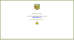Desktop Screenshot of mikiharel.hoogel.co.il